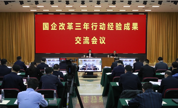 翁杰明、國資、國企、央企、國資委、副主任、企業改革、新聞宣傳