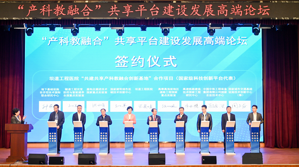 孫英出席“產科教融合”共享平臺建設發展高端論壇并代表國家建筑綠色低碳技術創新中心簽署合作協議