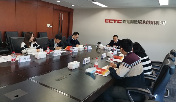 中國建設科技集團召開青年學習小組黨的十九屆六中全會精神專題學習會