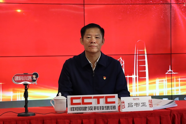 中國建科首期“青馬工程”培訓班開班 黨委副書記呂書正出席宣講黨的十九屆六中全會精神